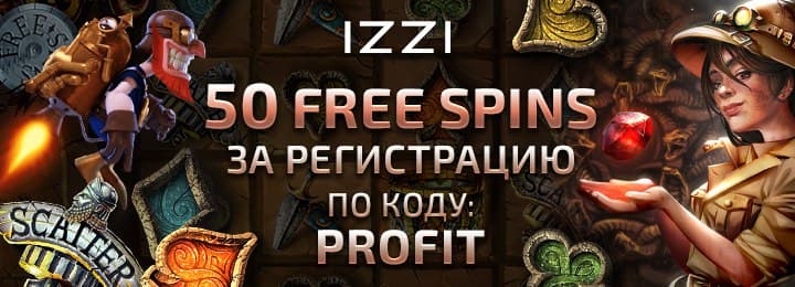 50 бездепозитных фриспинов за регистрацию в IZZI Casino 50 бездепозитных фриспинов за регистрацию в IZZI Casino